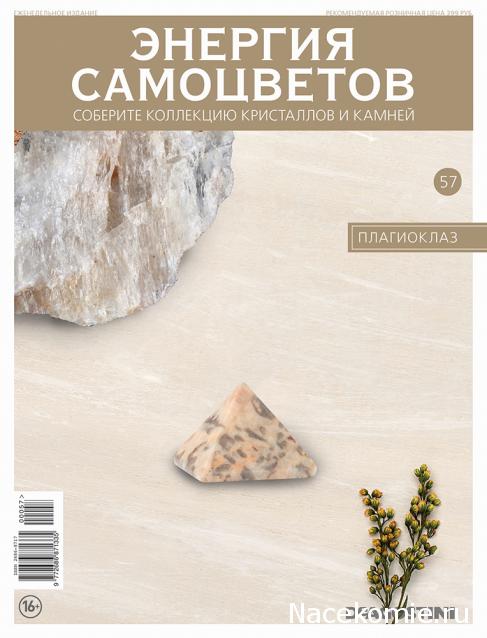 Энергия Самоцветов - График Выхода и обсуждение