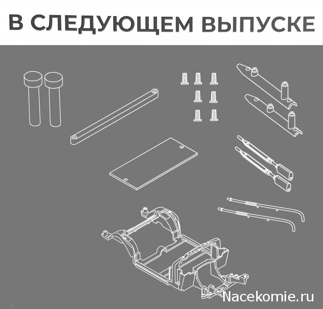 Aston Martin DB5 James Bond 007 - Посылка №21