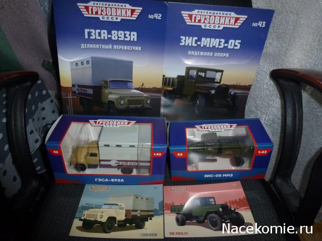 Легендарные Грузовики СССР - Подписка