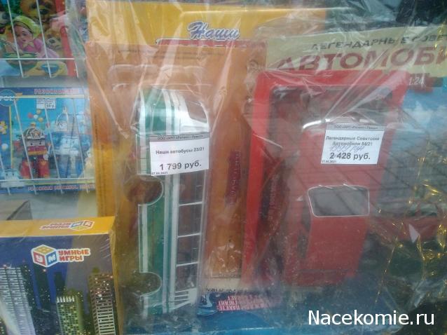 Наши Автобусы №23 - ЛАЗ-695М