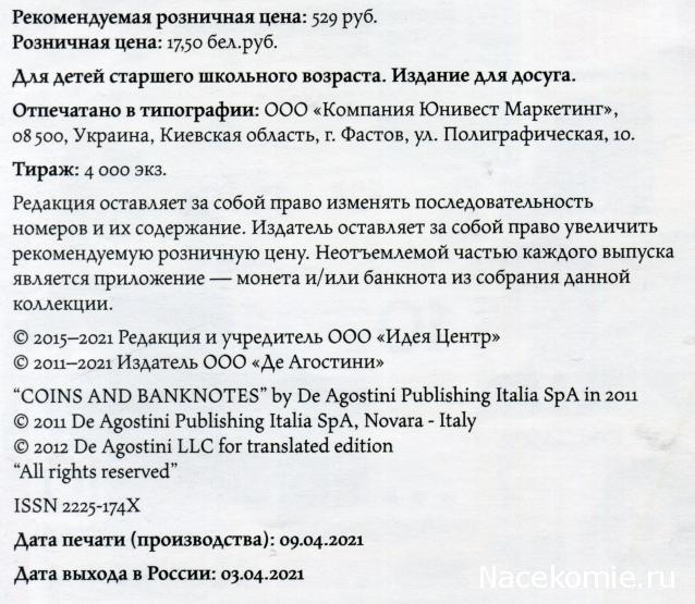 Монеты и Банкноты №456 - 1 бутут (Гамбия), 20 лум (Армения)