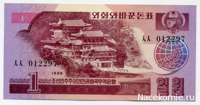 PCV  Банкноты смутных времен