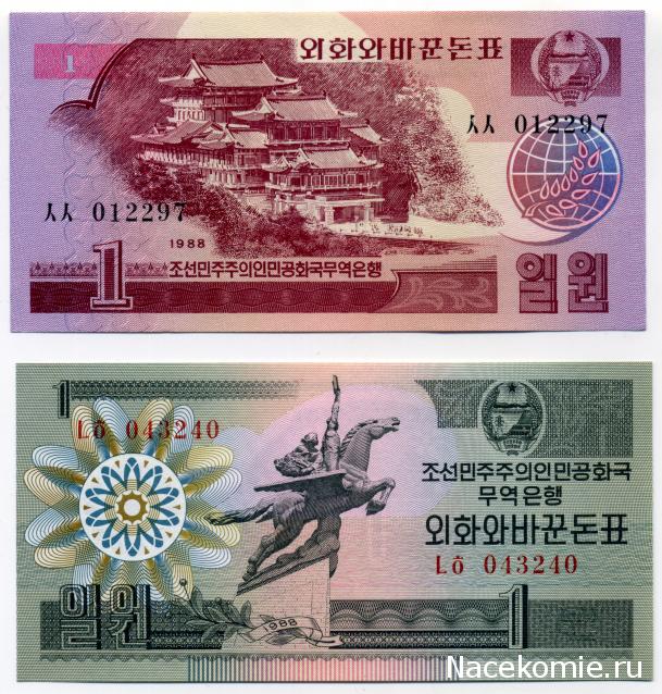 PCV  Банкноты смутных времен