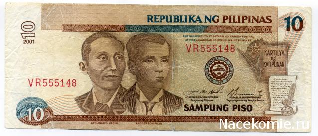 PCV  Банкноты смутных времен