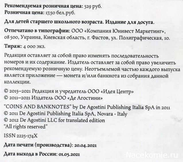 Монеты и Банкноты №457 - Трастовый сертификат A&P The Great Atlantic & Pacific Tea Company (США)