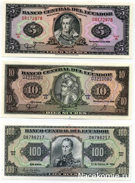 PCV  Банкноты смутных времен