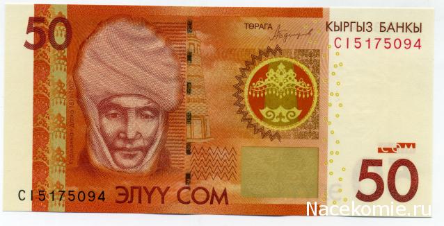 PCV  Банкноты смутных времен