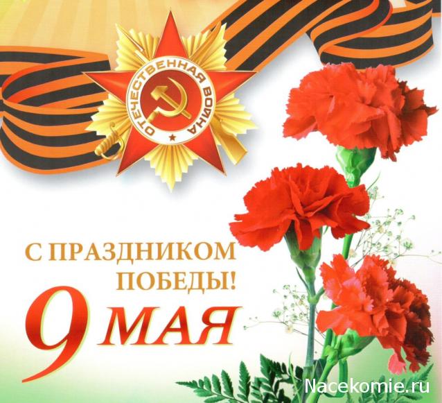 Радиорубка наших поездов: поздравления для всех тех, с кем нам по пути!