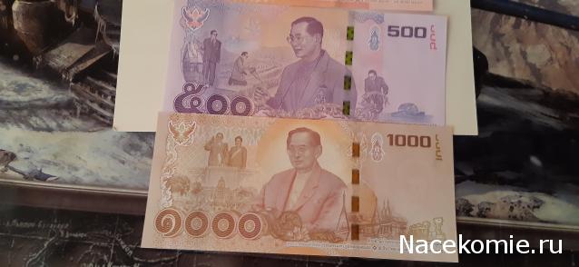 Боны Таиланда и лучшие банкноты мира