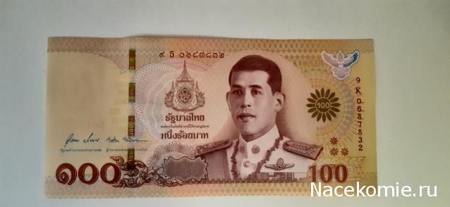 Боны Таиланда и лучшие банкноты мира