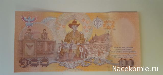 Боны Таиланда и лучшие банкноты мира