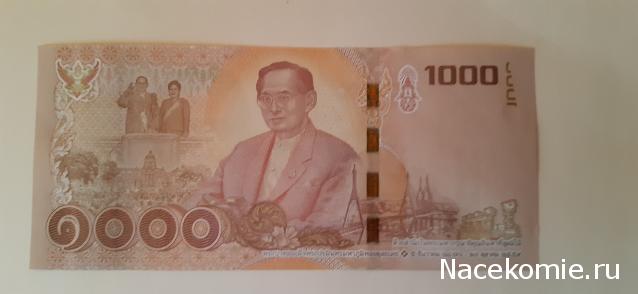 Боны Таиланда и лучшие банкноты мира