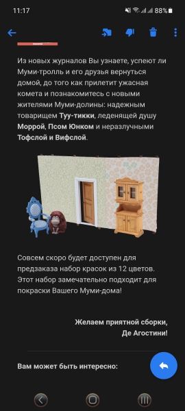 Moomin. Собираем Муми-дом - График выхода и обсуждение