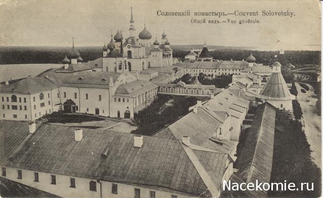 Кремли и Крепости №20 - Соловки