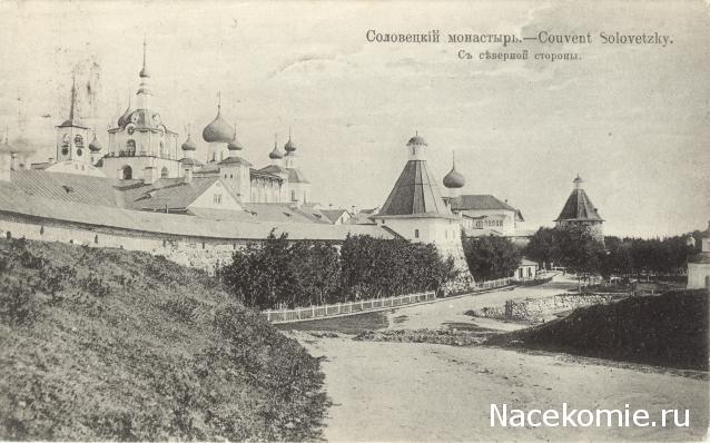 Кремли и Крепости №20 - Соловки
