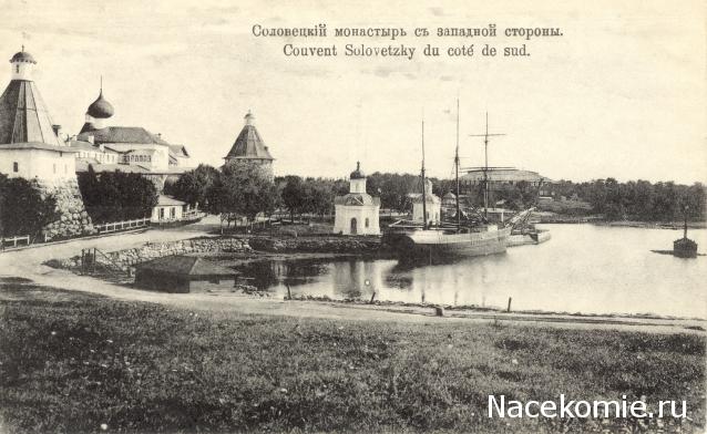 Кремли и Крепости №20 - Соловки