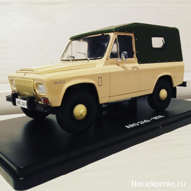 Легендарные советские автомобили №85 - ARO 240