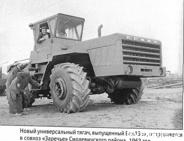 Тракторная болталка