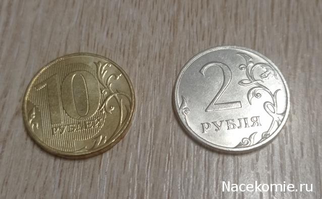Монеты и банкноты России и СНГ