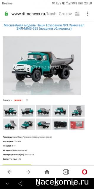 Легендарные Грузовики СССР - График выхода и обсуждение