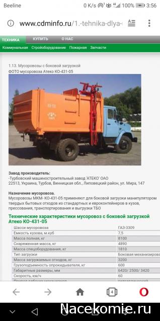 Легендарные Грузовики СССР - График выхода и обсуждение