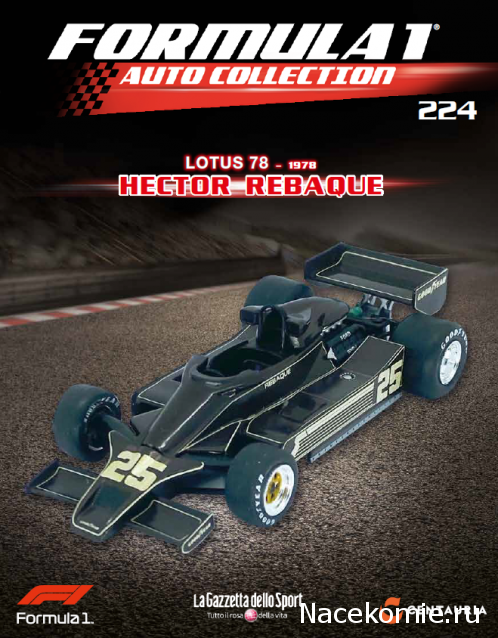 Formula 1 Auto Collection - График выхода и обсуждение