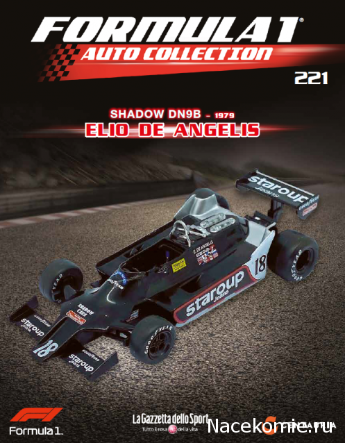 Formula 1 Auto Collection - График выхода и обсуждение