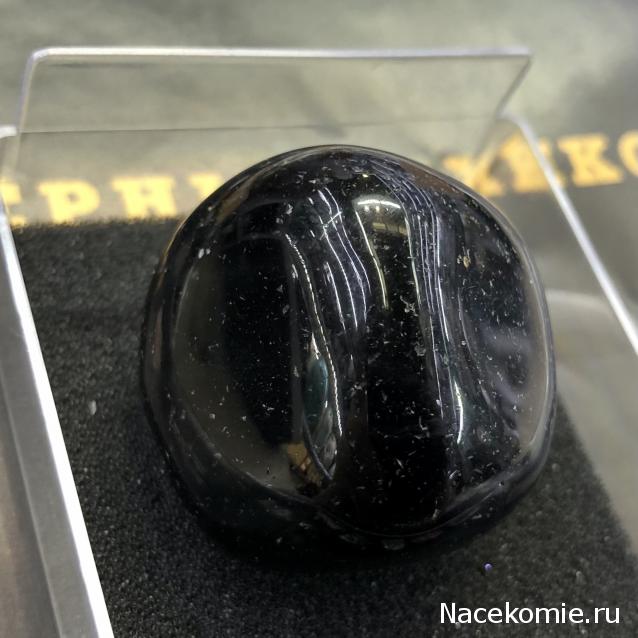 Минералы №59 - Черный Оникс