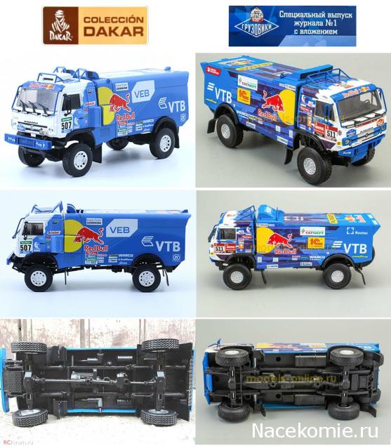 Автолегенды СССР Грузовики Ралли №1 - КамАЗ-43509 Ралли «Дакар-2020»