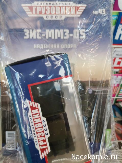 Легендарные Грузовики СССР - График выхода и обсуждение