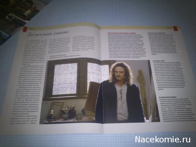 История Моды - График Выхода и обсуждение