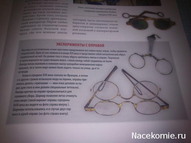 История Моды - График Выхода и обсуждение