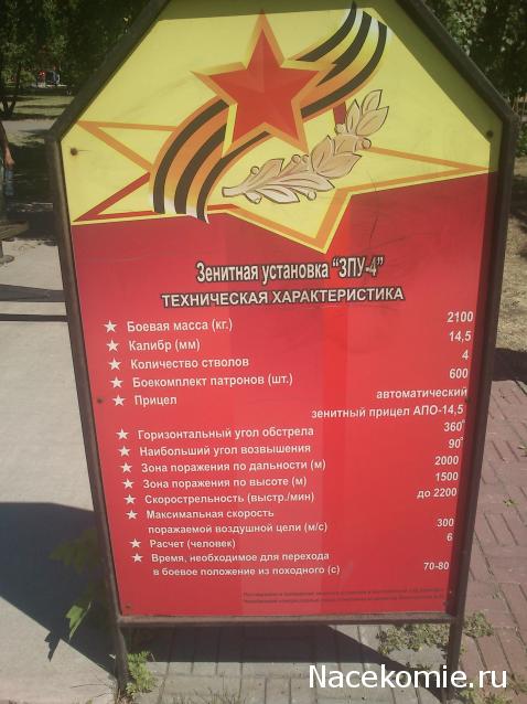 Тракторная болталка