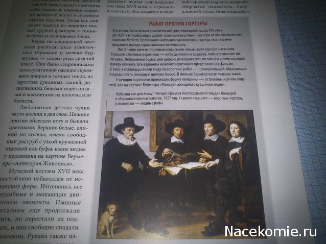 История Моды - График Выхода и обсуждение