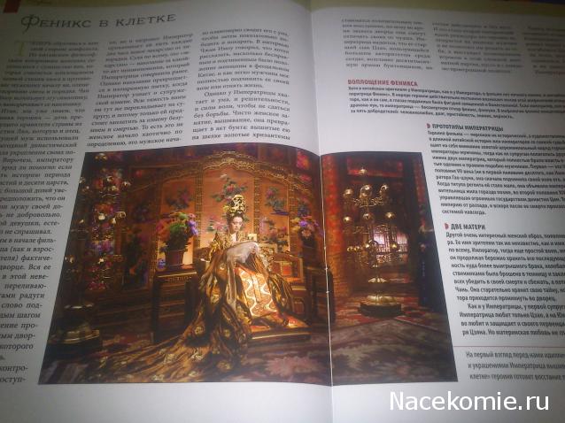 История Моды - График Выхода и обсуждение