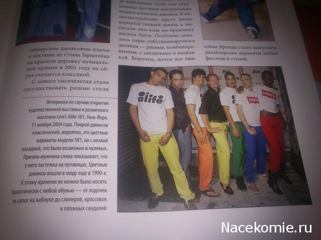 История Моды - График Выхода и обсуждение