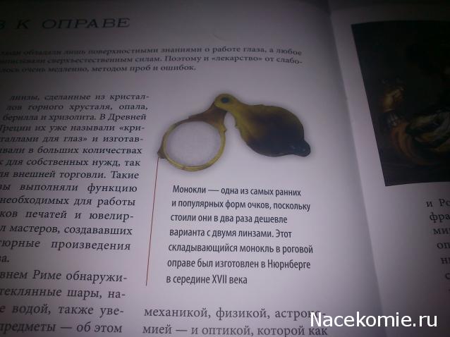 История Моды - График Выхода и обсуждение