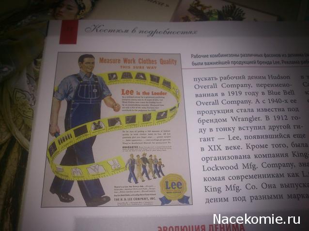 История Моды - График Выхода и обсуждение