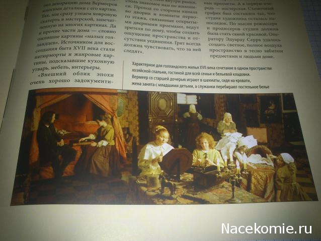 История Моды - График Выхода и обсуждение