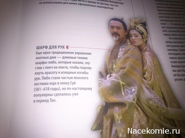 История Моды - График Выхода и обсуждение