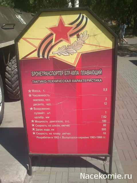 Тракторная болталка