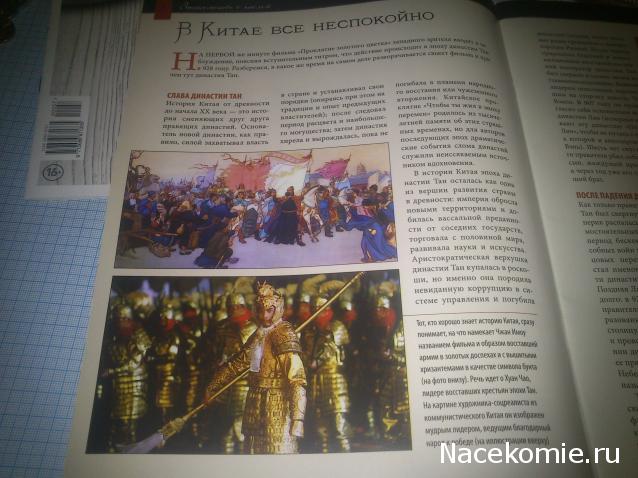 История Моды - График Выхода и обсуждение