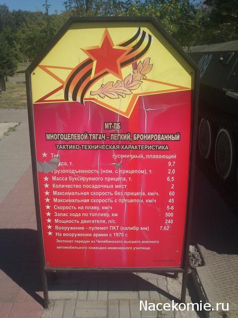 Тракторная болталка