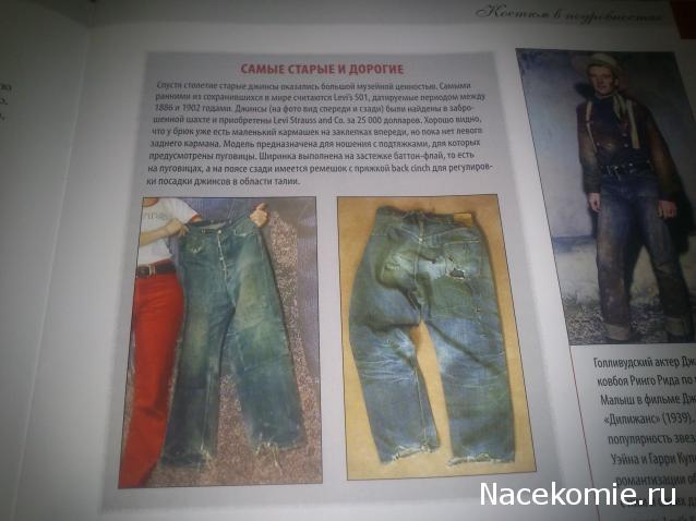 История Моды - График Выхода и обсуждение