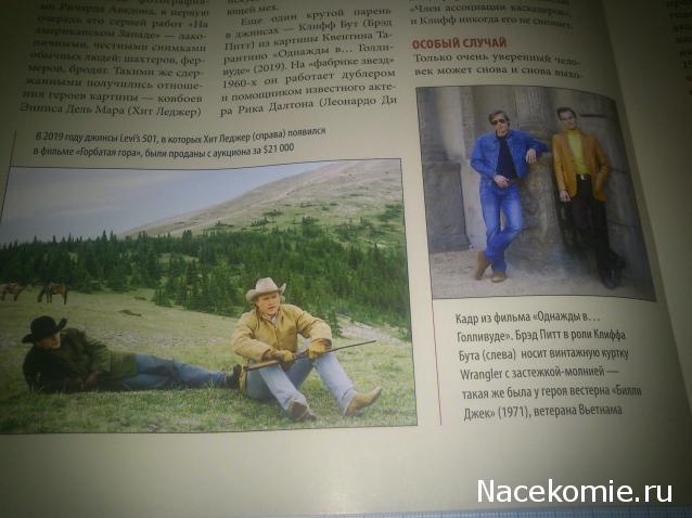 История Моды - График Выхода и обсуждение