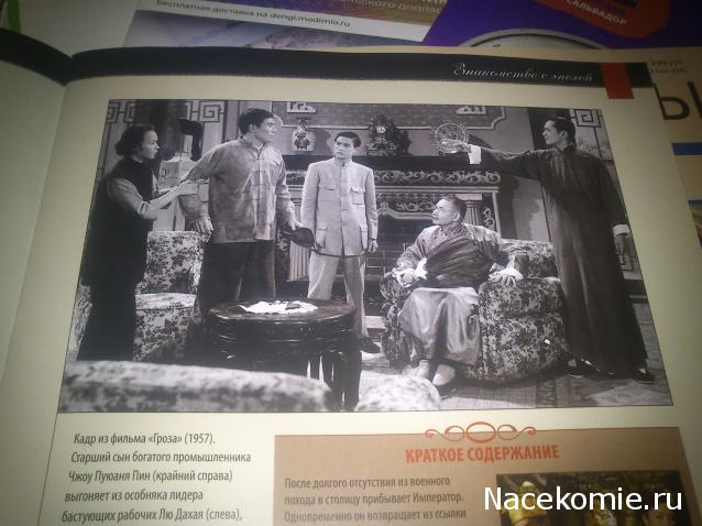 История Моды - График Выхода и обсуждение