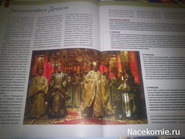 История Моды - График Выхода и обсуждение