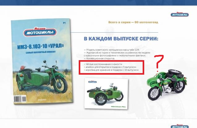 Наши Мотоциклы - График выхода и обсуждение