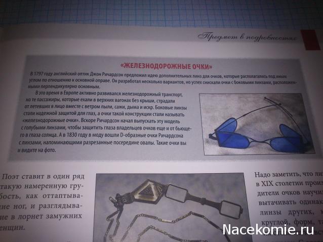 История Моды - График Выхода и обсуждение