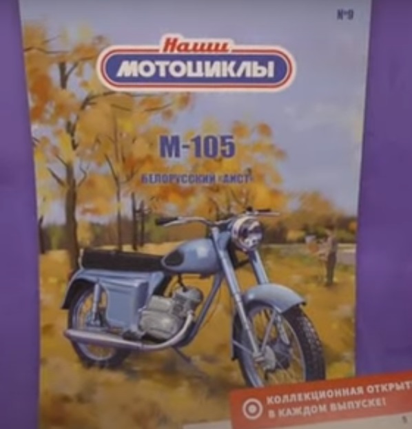 Наши Мотоциклы - График выхода и обсуждение